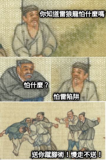 龍怕什麼